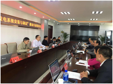 2018年全國職業(yè)院校高職組“風光互補發(fā)電系統(tǒng)安裝與調(diào)試”賽項專家組會議成功召開
