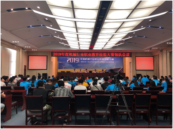 2019年度機(jī)械行業(yè)職業(yè)教育技能大賽“康尼杯”風(fēng)光互補(bǔ)能源管理技術(shù)及應(yīng)用技能競賽成功舉辦